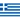 Greece flag