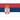 Serbia flag