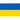 Ukraine flag