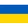 Ukraine flag